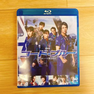 劇場版コード・ブルー　通常盤　Blu-ray(邦画)