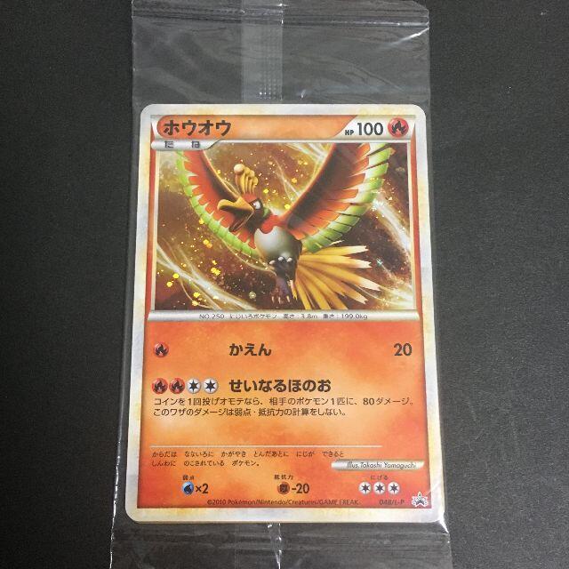 ポケモン - ポケモンカード LEGEND ホウオウ ルギア 未開封 A6-9 ポケモン - ポケモンカード LEGEND ホウオウ ルギア 未開封 A6-9