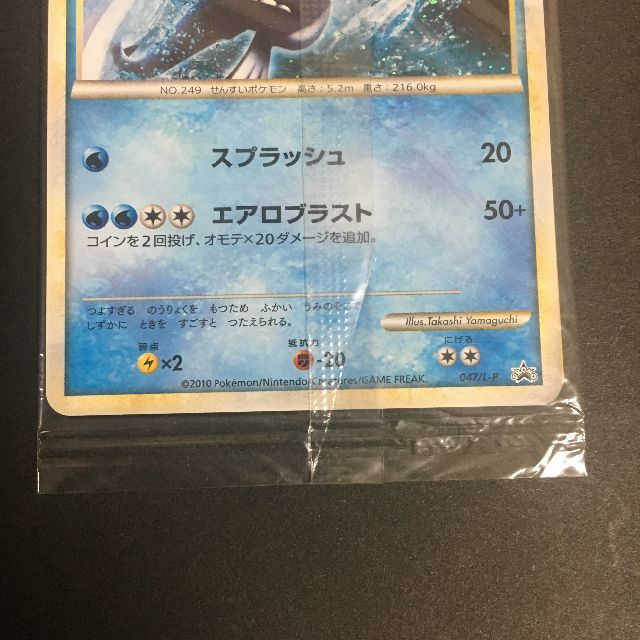 ポケモン - ポケモンカード LEGEND ホウオウ ルギア 未開封 A6-9 ポケモン - ポケモンカード LEGEND ホウオウ ルギア 未開封 A6-9