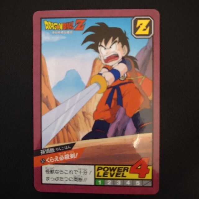 ドラゴンボール　カードダス　スーパーバトル　完全未剥がし　美品