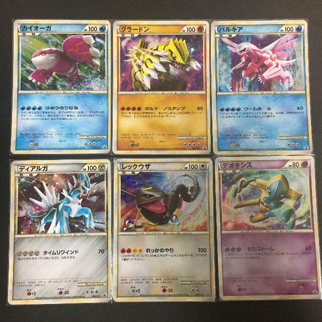 ポケモン - ポケモンカード LEGEND 色違い 懸賞 6枚 ディアルガ ポケモン - ポケモンカード LEGEND 色違い 懸賞 6枚 ディアルガ