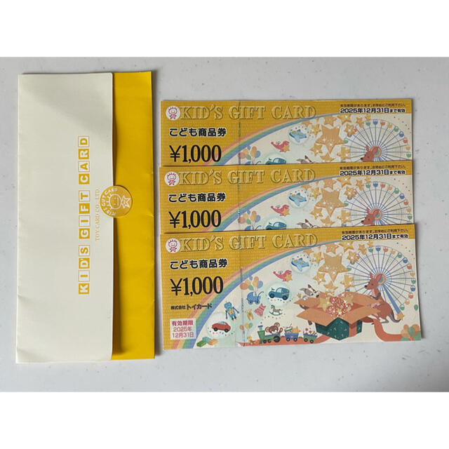 アカチャンホンポ(アカチャンホンポ)の♡ココア♡ 様 専用 チケットの優待券/割引券(ショッピング)の商品写真