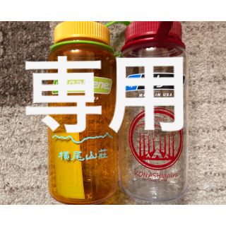 ナルゲン(Nalgene)の500ml ナルゲン 北アルプス 横尾 小梨平(登山用品)