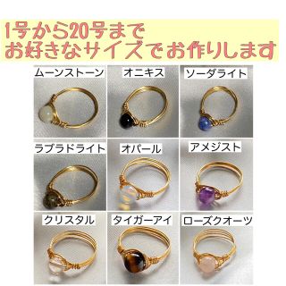 【もう一つ無料】天然石ワイヤーリングハンドメイド　ご希望のサイズでお作りします。(リング(指輪))