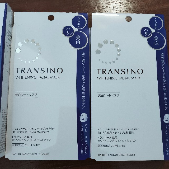 TRANSINO(トランシーノ)の未使用品トランシーノ クリアローション、マスクのセット コスメ/美容のスキンケア/基礎化粧品(化粧水/ローション)の商品写真