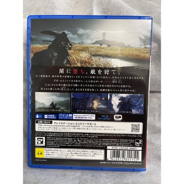 「Ghost of Tsushima（ゴースト・オブ・ツシマ） PS4」 1