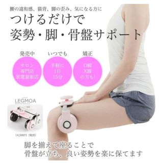 LEGMOA   ホワイト　世界初のポータブル加圧美脚器(エクササイズ用品)