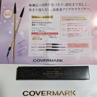 カバーマーク(COVERMARK)のカバーマーク　リアルフィニッシュ　アイブロウライナーH〈ハーフサイズ〉02 (アイブロウペンシル)