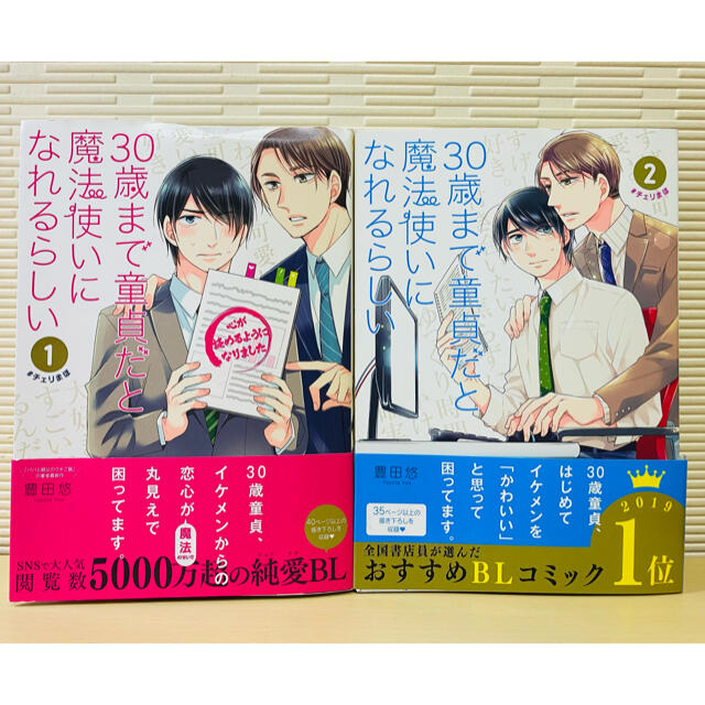 童貞 30 歳 30歳童貞は本人に原因アリ！？今すぐにでも脱童貞をするためのテクニック