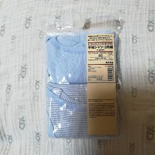 ムジルシリョウヒン(MUJI (無印良品))の無印良品半袖シャツ2枚組(肌着/下着)