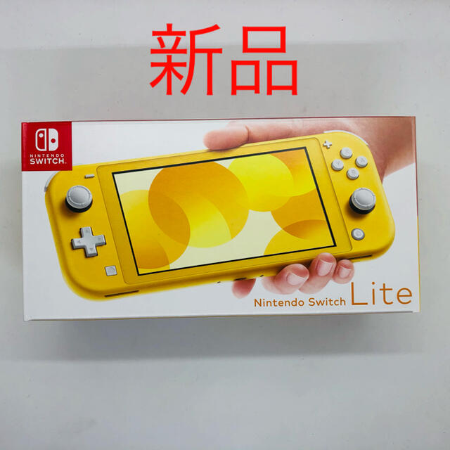 新品】Switch Lite (イエロー)本体-