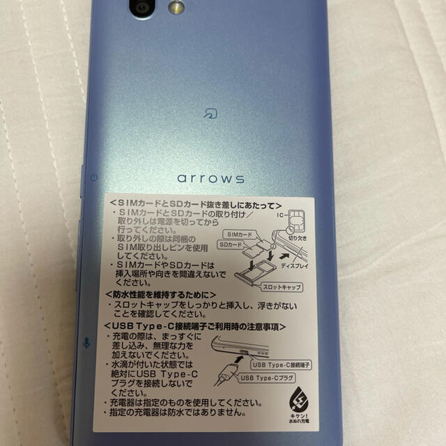 arrows(アローズ)の新品SIMフリーarrows U スマホ/家電/カメラのスマートフォン/携帯電話(スマートフォン本体)の商品写真