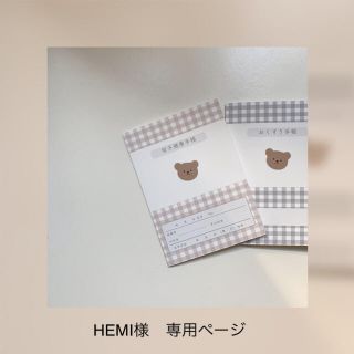 HEMI様　専用ページ(母子手帳ケース)