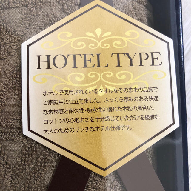 REGAL(リーガル)のREGALタオルセット（HOTEL TYPE） インテリア/住まい/日用品の日用品/生活雑貨/旅行(タオル/バス用品)の商品写真