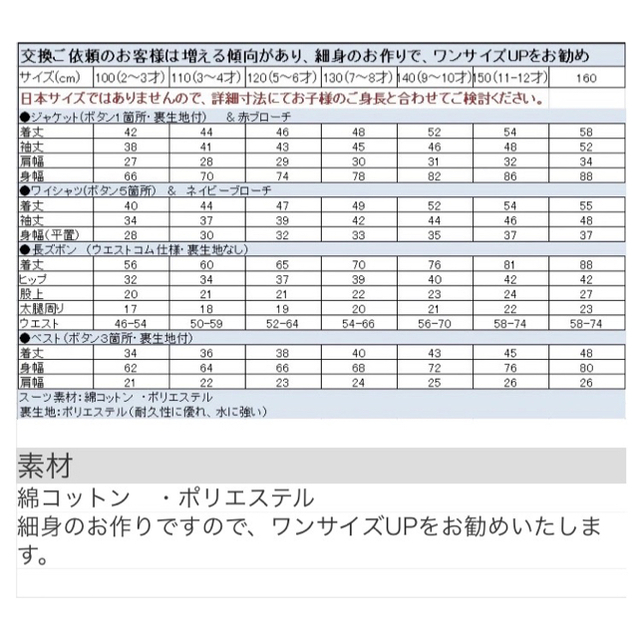 子供 フォーマル スーツ スリーピース 140 男の子 卒業式 卒園式 入学式 キッズ/ベビー/マタニティのキッズ服男の子用(90cm~)(ドレス/フォーマル)の商品写真