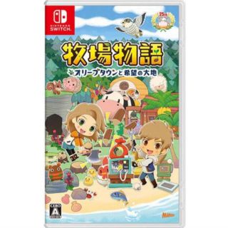 ニンテンドースイッチ(Nintendo Switch)のSwitch 牧場物語　オリーブタウンと希望の大地(家庭用ゲームソフト)