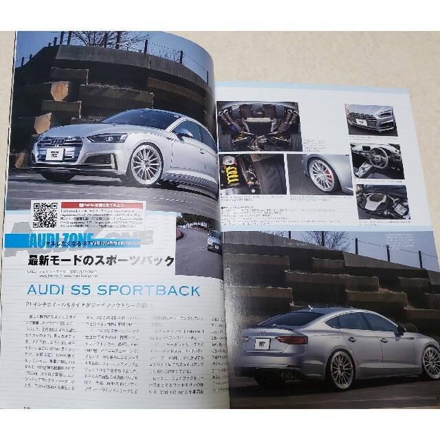 ＡＵＤＩ　ＶＷ　ＰＲＥＳＳ アウディとフォルクスワーゲンを思う存分楽しむマガジ  エンタメ/ホビーの雑誌(車/バイク)の商品写真