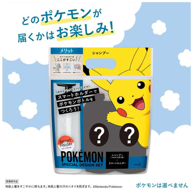 花王 メリットシャンプーコンディショナーつめかえ用 ホルダー付き 限定ポケモンデザインの通販 By Ari S Shop カオウならラクマ 花王 メリットシャンプーコンディショナーつめかえ用 ホルダー付き 限定ポケモンデザインの通販 By Ari S Shop カオウならラクマ