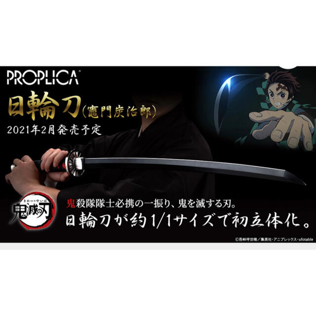 Bandai Proplica 鬼滅の刃 日輪刀 竈門炭治郎の通販 By Mickey S Shop バンダイならラクマ Bandai Proplica 鬼滅の刃 日輪刀 竈門炭治郎の通販 By Mickey S Shop バンダイならラクマ