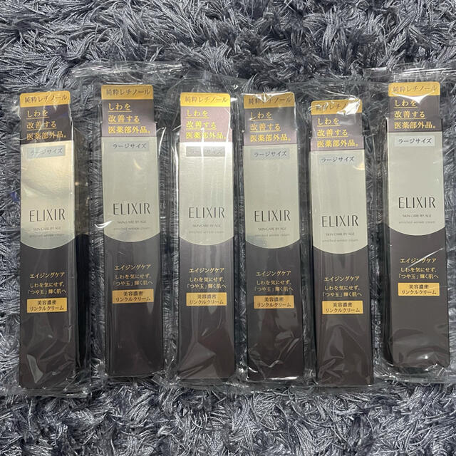 値段 免税 資生堂 エリクシール シュペリエル エンリッチド リンクル