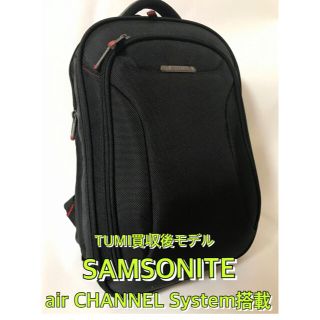 サムソナイト(Samsonite)の正規品 新品サムソナイト 米軍採用バリスティック 3層 ビジネスバックパック(バッグパック/リュック)