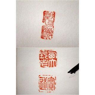掛軸 西大寺長老 松本実道『一行書 禅語 』茶掛け 紙本 共箱付 h86022