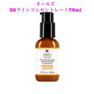 キールズ(Kiehl's)の【キールズ】DSラインコンセントレート75ml(美容液)