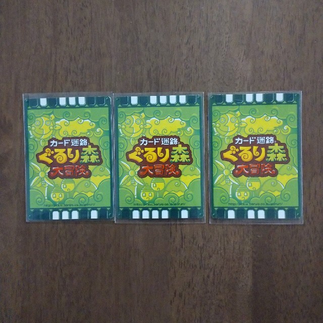 ぐるり森 マザー牧場 3枚 エンタメ/ホビーのトレーディングカード(その他)の商品写真