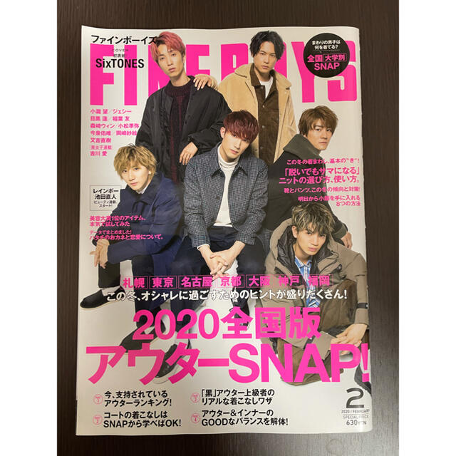 Johnny's(ジャニーズ)のFINEBOYS (ファインボーイズ)  SixTONES エンタメ/ホビーの雑誌(その他)の商品写真