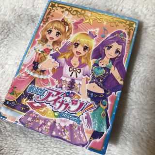 アイカツ(アイカツ!)のアイカツ！ワンポケットバインダー(カード)