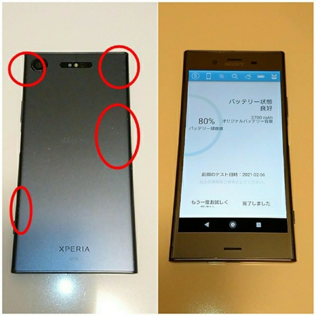 SONY Xperia XZ1  SO-01K  ムーンリットブルー 1