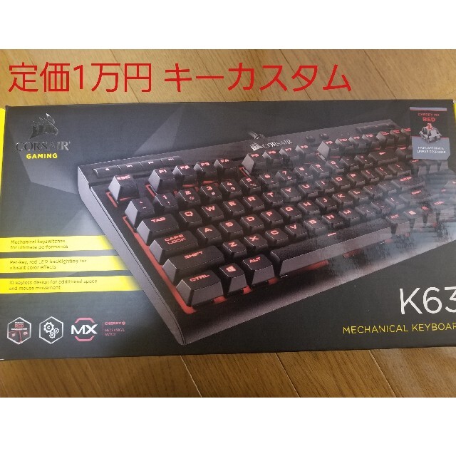 Corsair k63 red LED wasdキーカスタムPC周辺機器