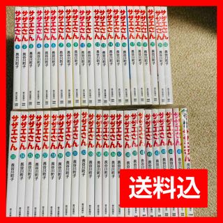 アサヒシンブンシュッパン(朝日新聞出版)のサザエさん　文庫　よりぬきサザエさん　全巻セット　状態良し(全巻セット)