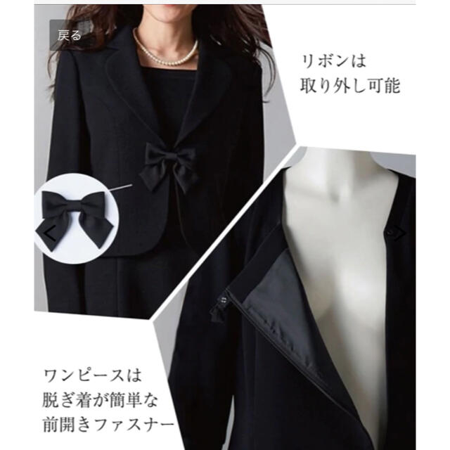 ニッセン(ニッセン)のブラックフォーマル　ワンピース　スーツ　ニッセン レディースのフォーマル/ドレス(礼服/喪服)の商品写真
