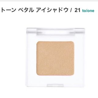 コスメキッチン(Cosme Kitchen)のto/one アイシャドウ　新品　未使用　コスメキッチン(アイシャドウ)