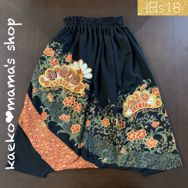 ルブの森様】サルエルパンツ(2点)✿黒留袖✿和モダン(着物 ルブの森様】サルエルパンツ(2点)✿黒留袖✿和モダン(着物