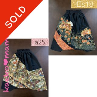 【ルブの森様】サルエルパンツ（2点）✿黒留袖✿和モダン（着物リメイク）(サルエルパンツ)