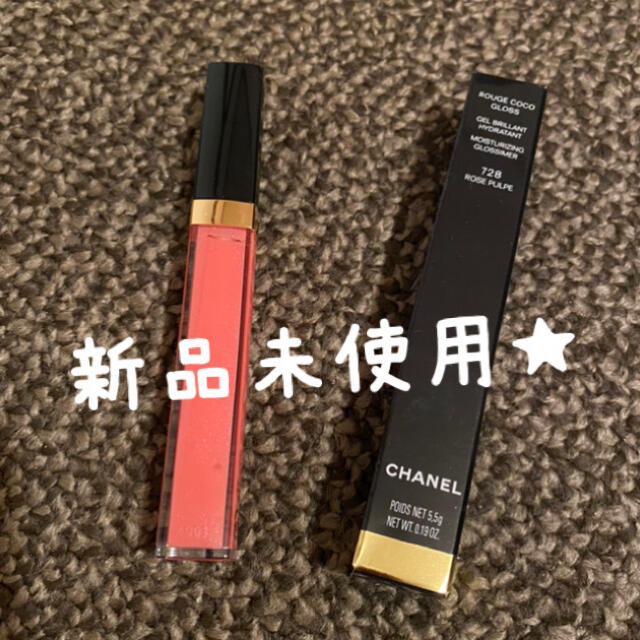 CHANEL(シャネル)の新品★ CHANEL★ ルージュ　ココグロス　728 コスメ/美容のベースメイク/化粧品(リップグロス)の商品写真