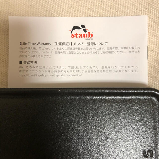 STAUB - STAUB(ストウブ) レクタンギュラー プレート STAUB - STAUB(ストウブ) レクタンギュラー プレート