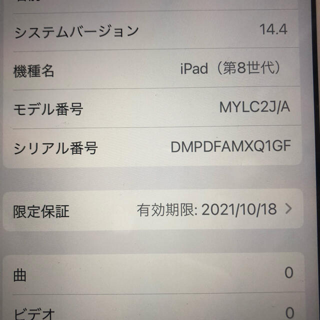 ipad第8世代　Wi-Fi32GB MYLC2J/Aゴールド 2