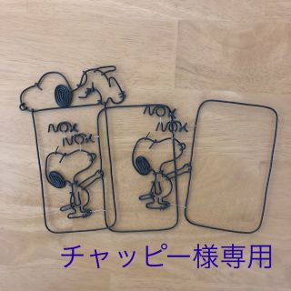 スヌーピー(SNOOPY)のチャッピー様専用(その他)