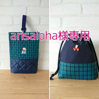 ファミリア(familiar)のarisaloha様専用(バッグ/レッスンバッグ)