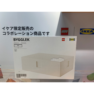イケア(IKEA)のBYGGLEK ビッグレク レゴ®ボックス ふた付き35x26x12 cm(積み木/ブロック)