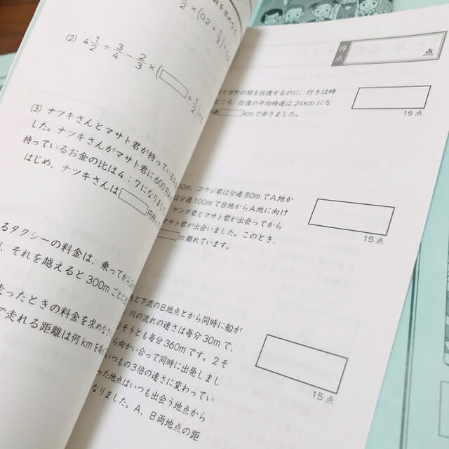 グノーブル　算数　6年生　基礎力テスト　11ヶ月分