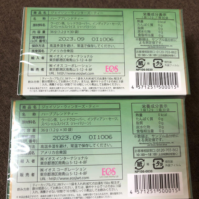 Jason Wu(ジェイソンウー)のジェイソンウィンターズティー 食品/飲料/酒の健康食品(健康茶)の商品写真