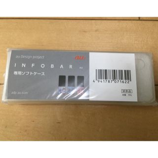 エーユー(au)の新品　au INFOBAR xv インフォバー　専用ソフトケース(モバイルケース/カバー)