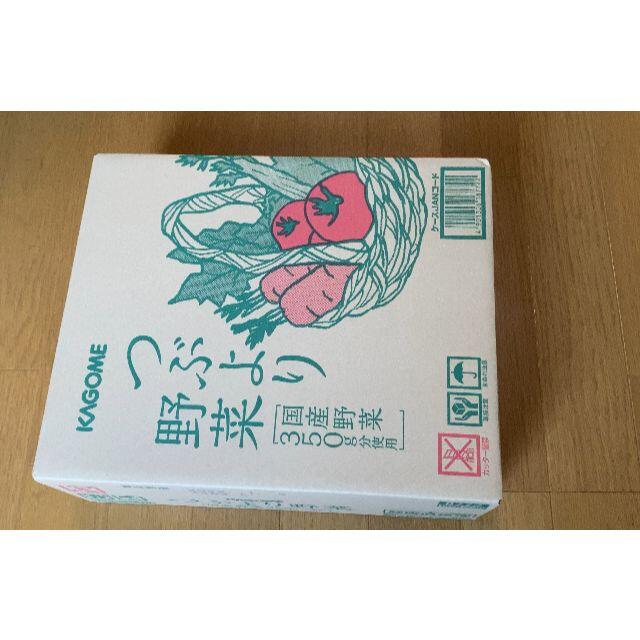 【新品・未開封】KAGOME つぶより野菜 30本