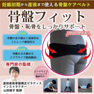 骨盤矯正ベルト フリーサイズの通販 ラクマ 骨盤矯正ベルト フリーサイズの通販 ラクマ