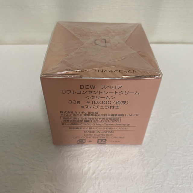 定価 デュウ クリーム スパチュラ付き デュウ クリーム スパチュラ付き