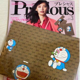 グッチ(Gucci)のPrecious 3月号 ドラえもん×GUCCI(ファッション)